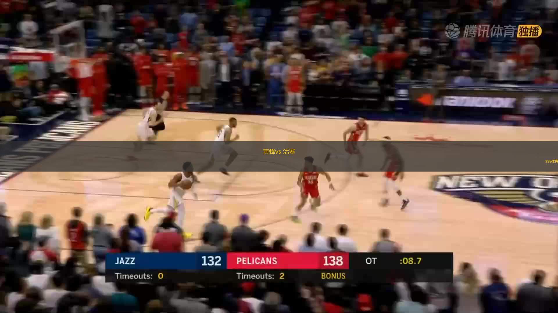 黄蜂vs 活塞(NBA)